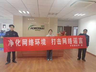 凈化網絡環境 打擊網絡謠言